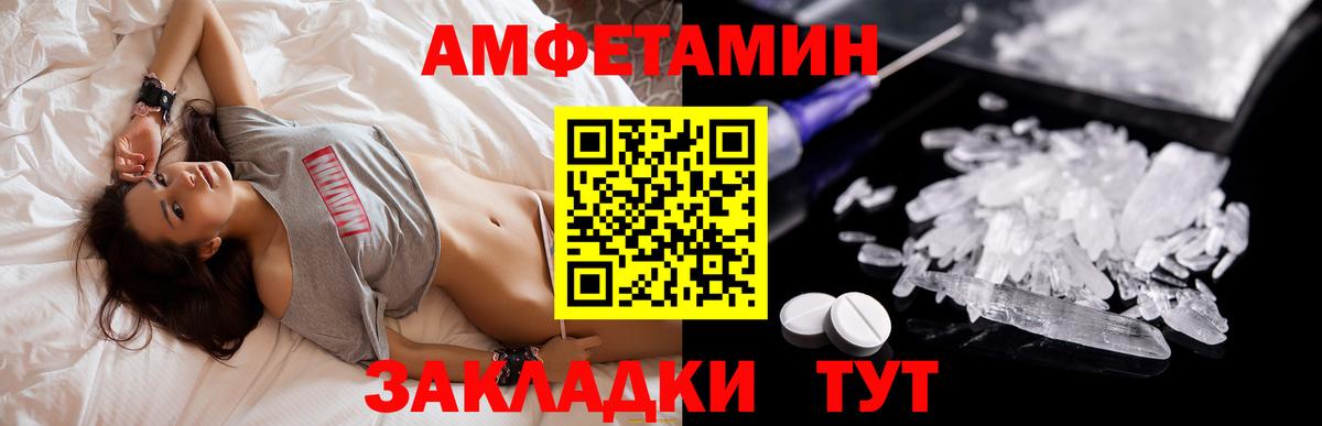 Amphetamine VHQ  Вход с VPN  Чапаевск 