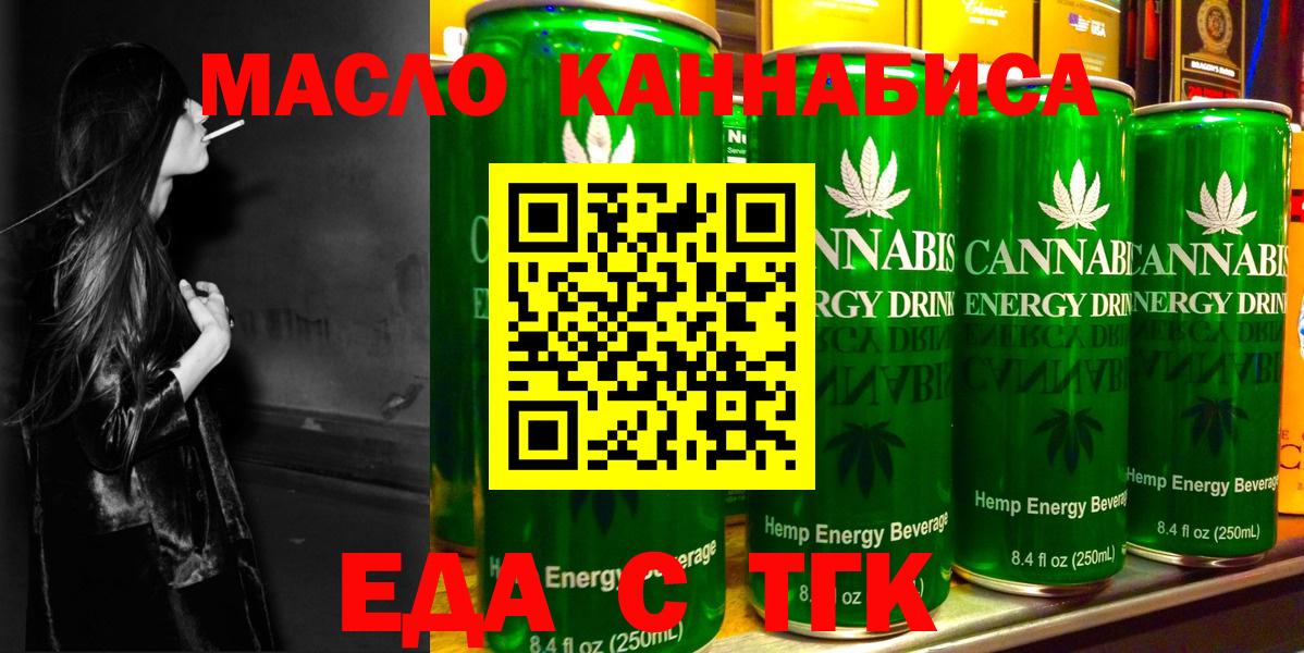 Чапаевск  Печенье с ТГК марихуана  Вход с VPN 