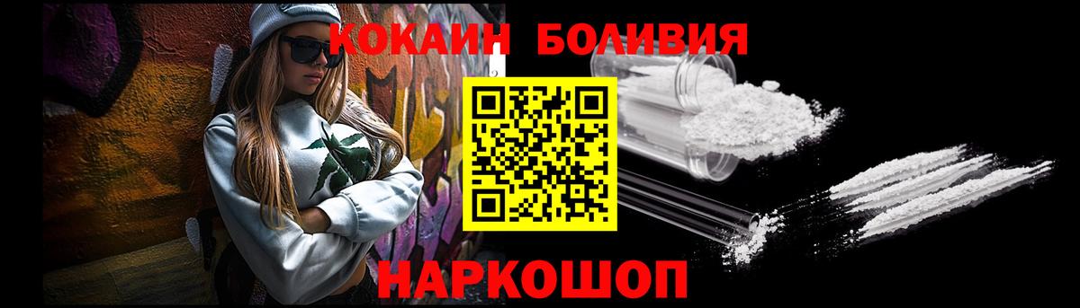 Чапаевск  Кокаин FishScale  COCAIN Fish Scale  что такое наркотик  Вход с VPN 