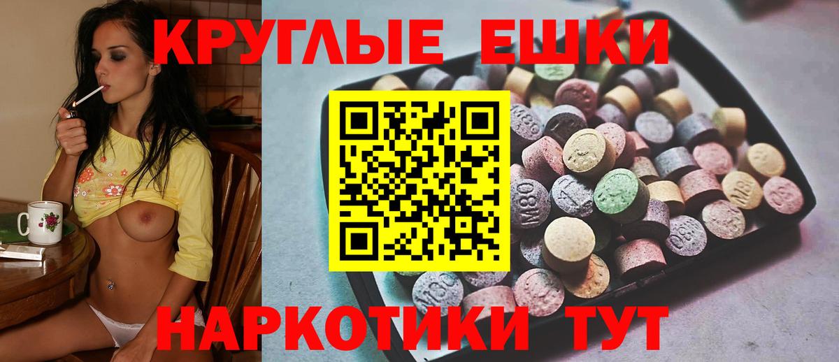 ЭКСТАЗИ 250 мг Чапаевск