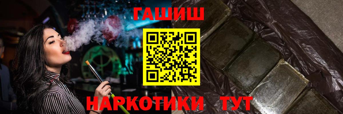 Гашиш hashish  ГАШИШ 40% ТГК  Вход с VPN  Чапаевск 