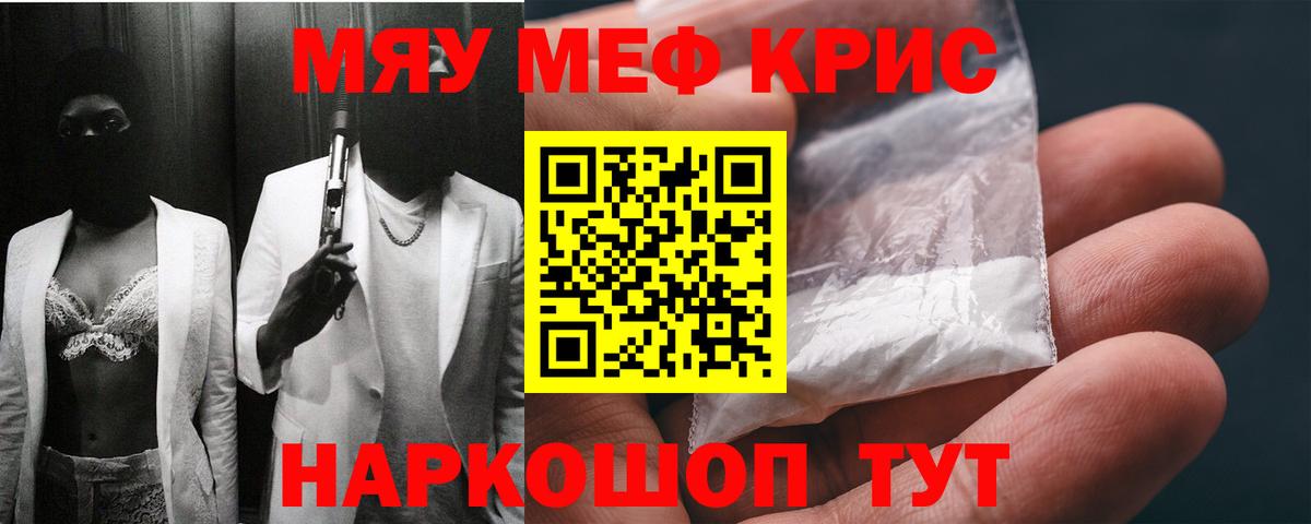 МЕФ мука Чапаевск