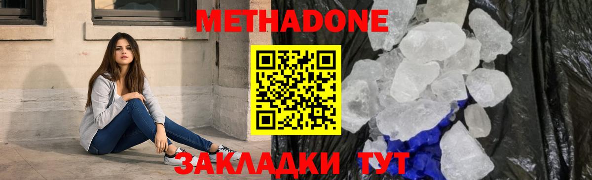 ссылка на мегу зеркало  Метадон methadone  Вход с VPN  Чапаевск 