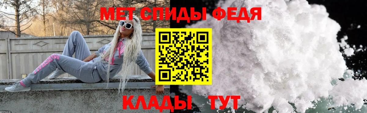 Метамфетамин пудра Чапаевск
