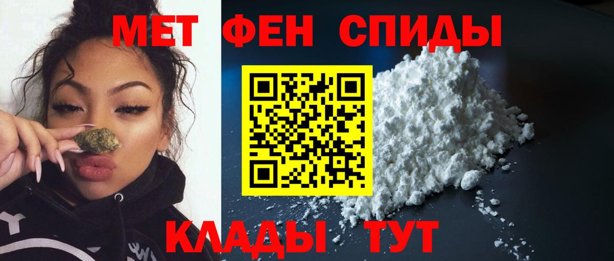 Метамфетамин Methamphetamine  Вход с VPN  Чапаевск 