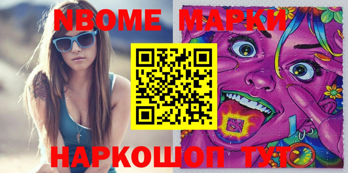 Наркотические марки 1,5мг  Наркотические марки  Чапаевск  Вход с VPN 