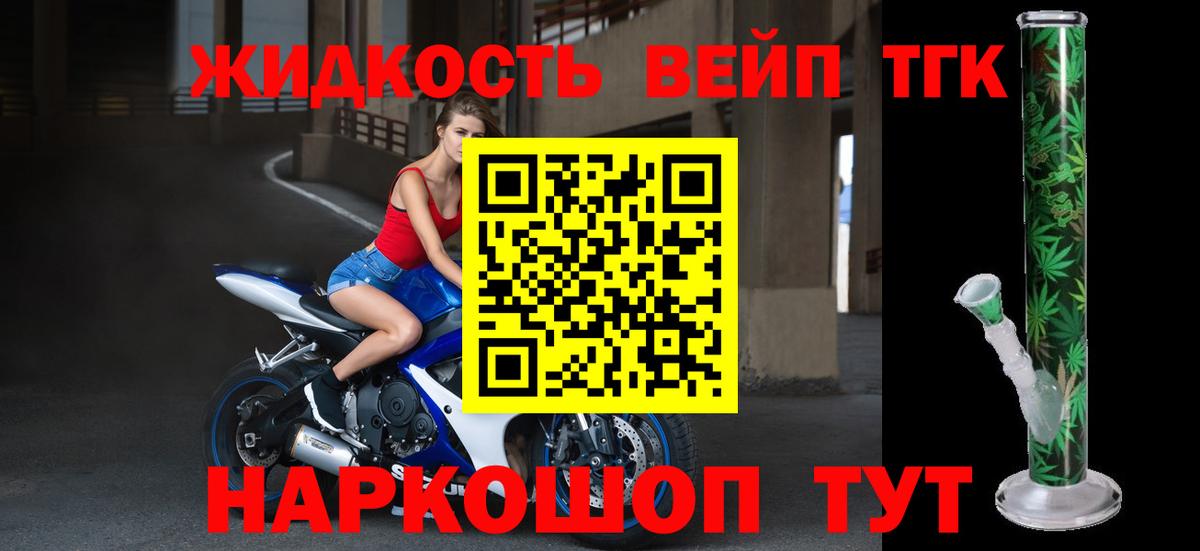 Дистиллят ТГК вейп с тгк Чапаевск